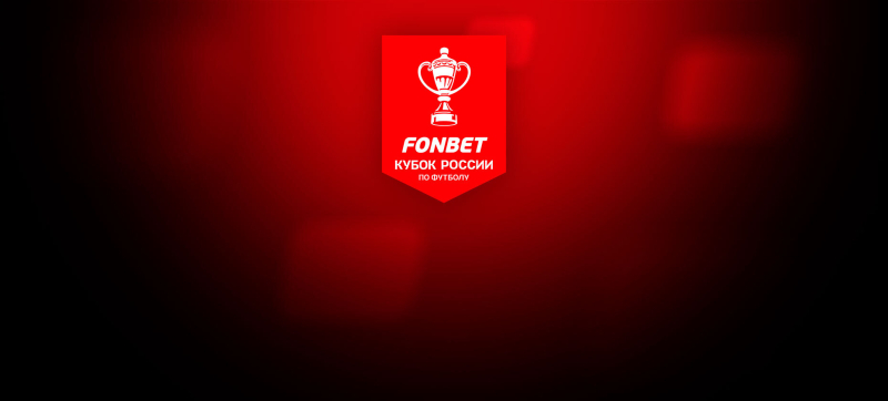 Балтика — Локомотив